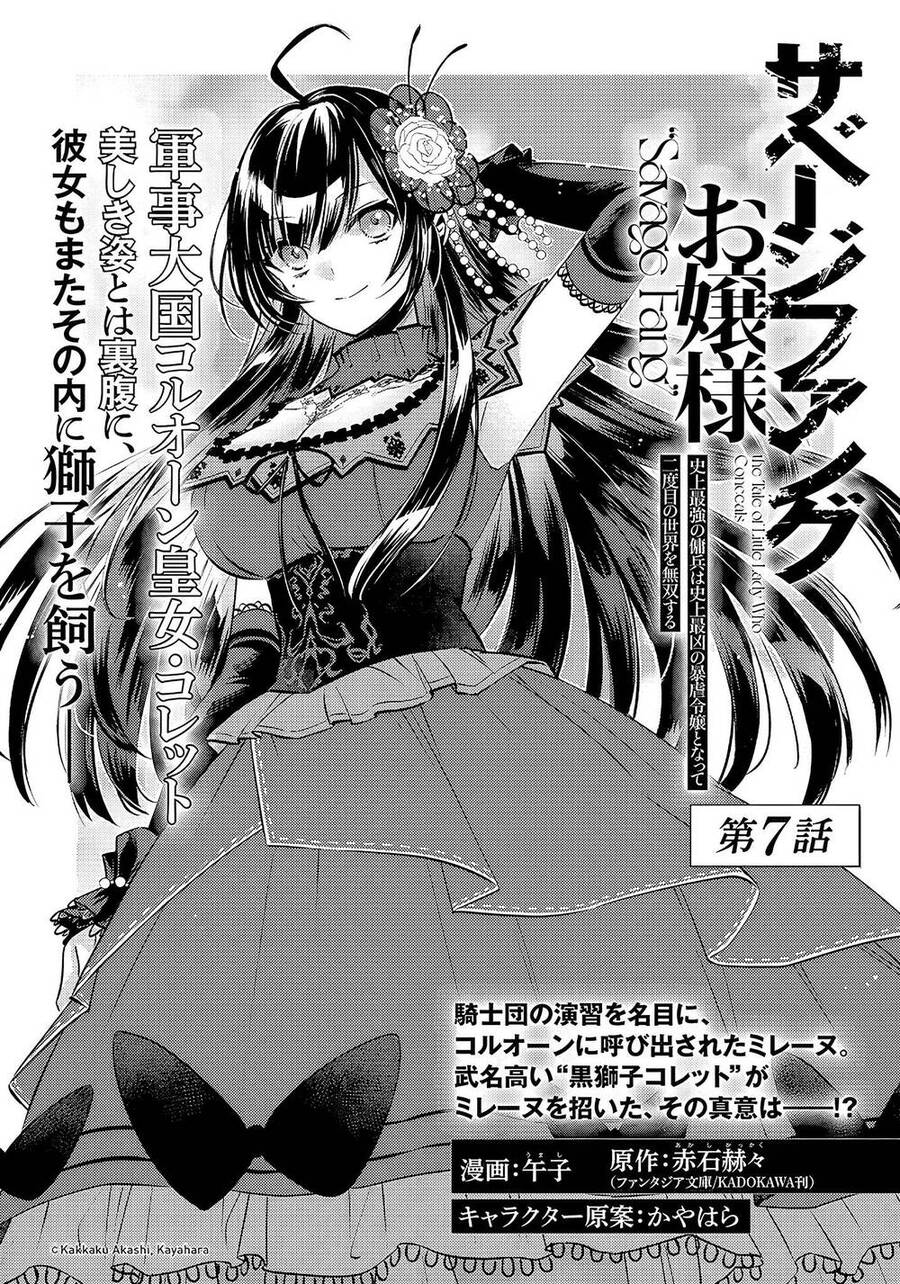 Savage Fang Ojou-Sama: Shijou Saikyou No Youhei Wa Shijou Saikyou No Bougyaku Reijou To Natte Ni Dome No Sekai O Musou Suru Chapter 7 - Trang 2