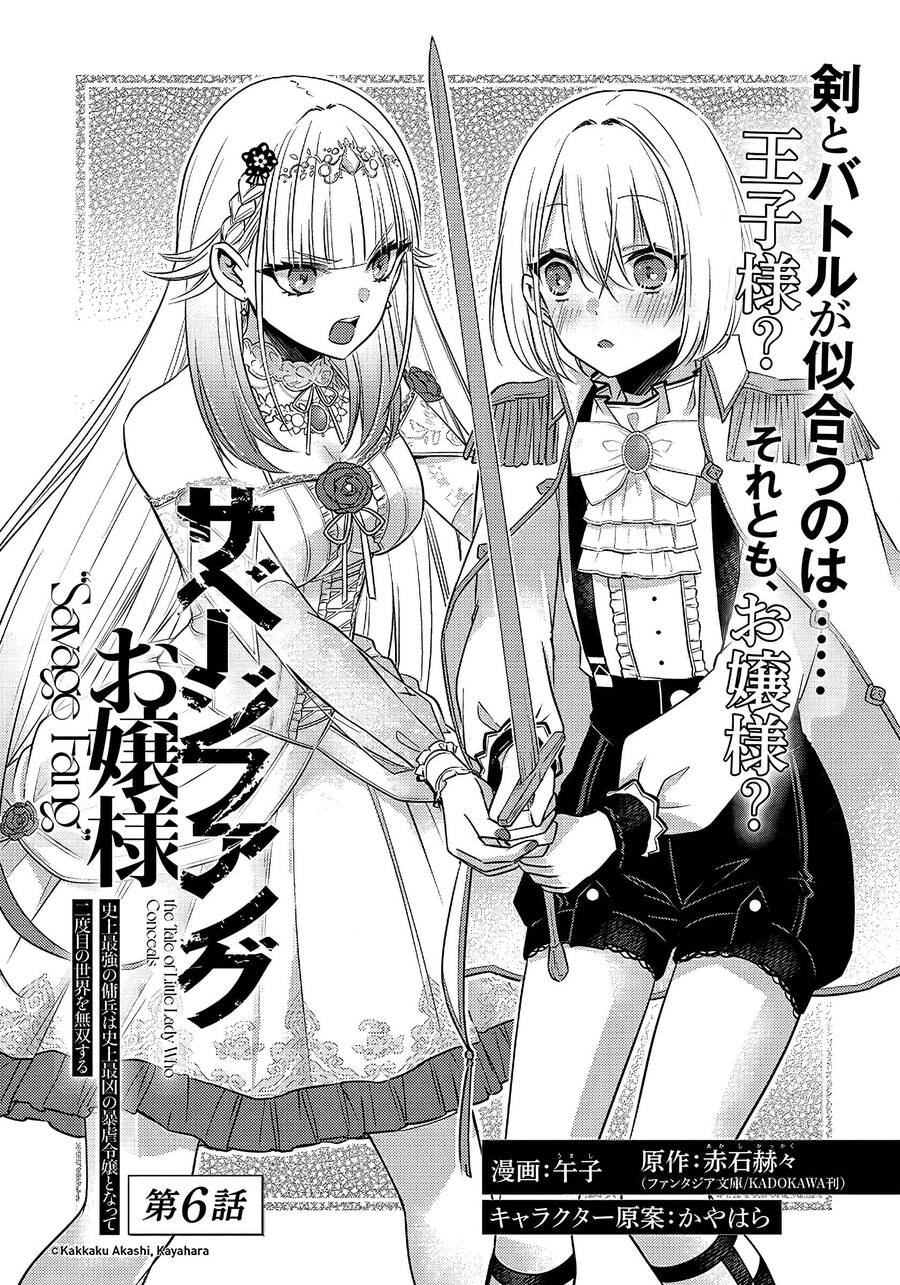 Savage Fang Ojou-Sama: Shijou Saikyou No Youhei Wa Shijou Saikyou No Bougyaku Reijou To Natte Ni Dome No Sekai O Musou Suru Chapter 6 - Trang 2