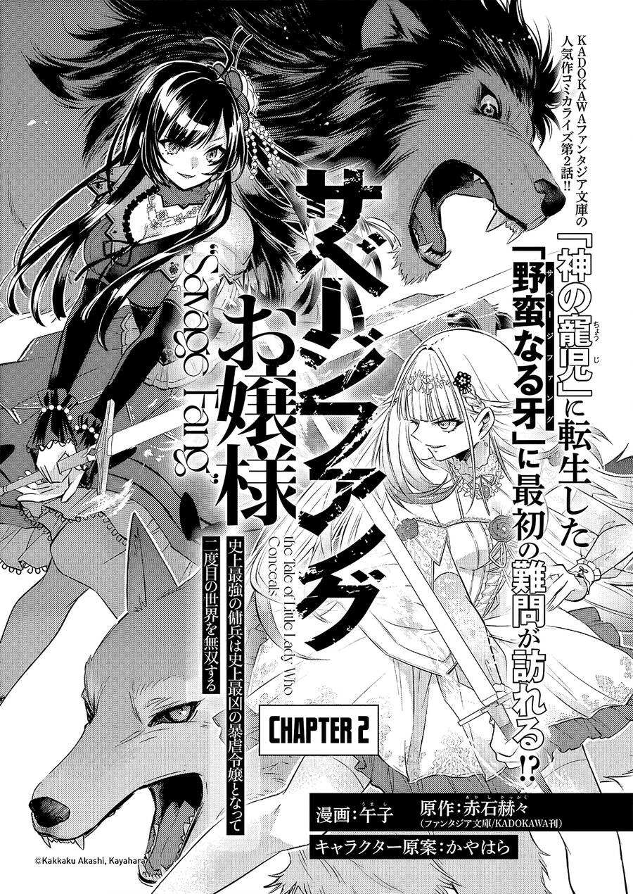 Savage Fang Ojou-Sama: Shijou Saikyou No Youhei Wa Shijou Saikyou No Bougyaku Reijou To Natte Ni Dome No Sekai O Musou Suru Chapter 2 - Trang 2