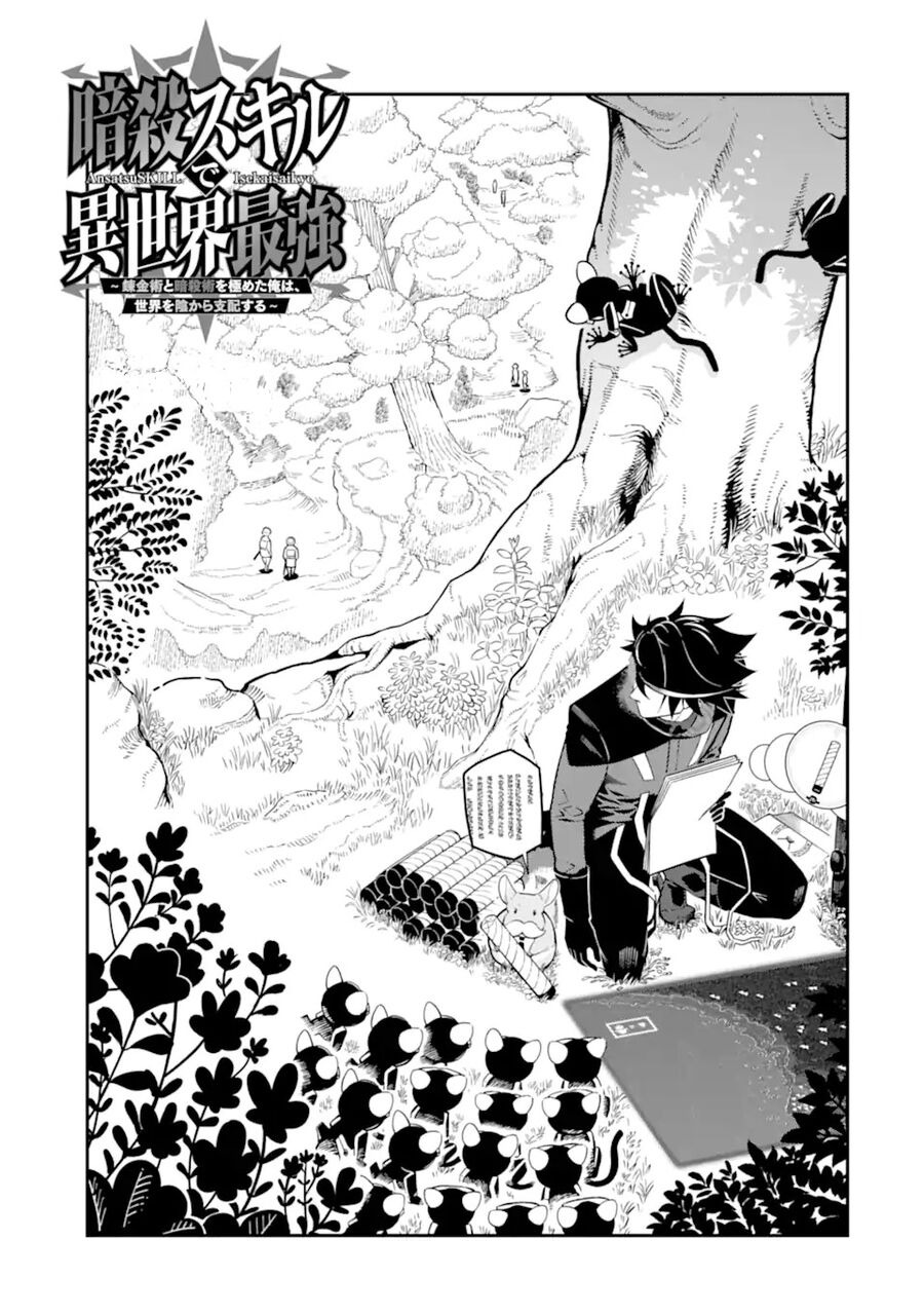 Nhiệm Vụ Của Kẻ Mạnh Nhất Chapter 19 - Trang 2