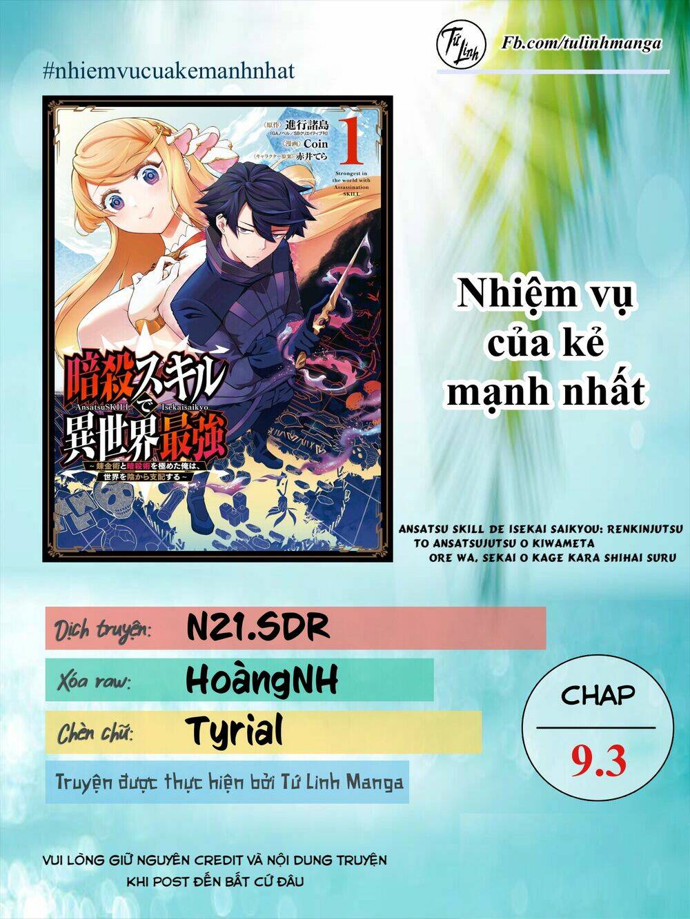 Nhiệm Vụ Của Kẻ Mạnh Nhất Chapter 9.3 - Trang 2