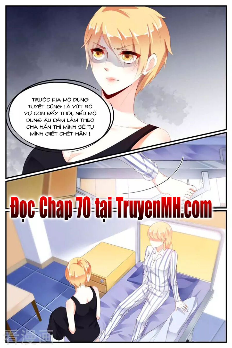 Kiều Thê Thái Điềm, Đế Thiếu Sủng Thượng Thiên Chapter 69 - Trang 2