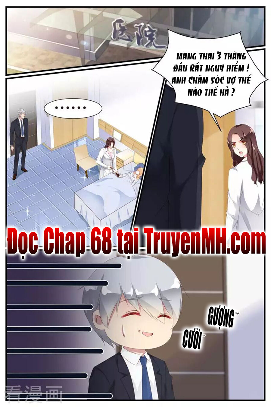 Kiều Thê Thái Điềm, Đế Thiếu Sủng Thượng Thiên Chapter 67 - Trang 2