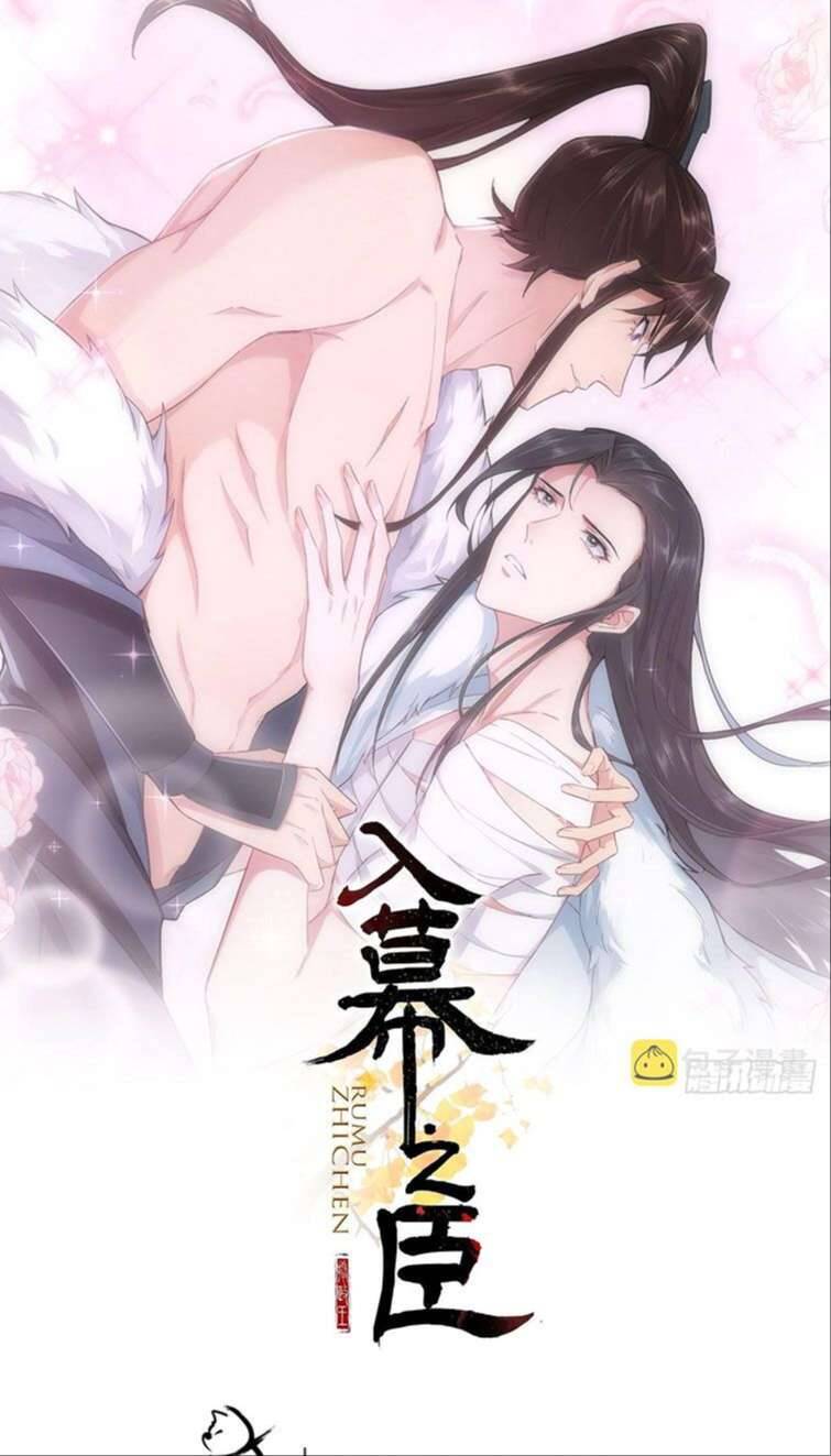 Nhập Mạc Chi Thần Chapter 86 - Trang 2