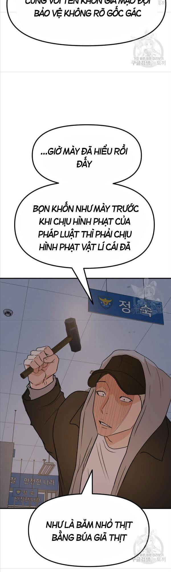 Bạn Trai Vệ Sĩ Chapter 67 - Trang 2