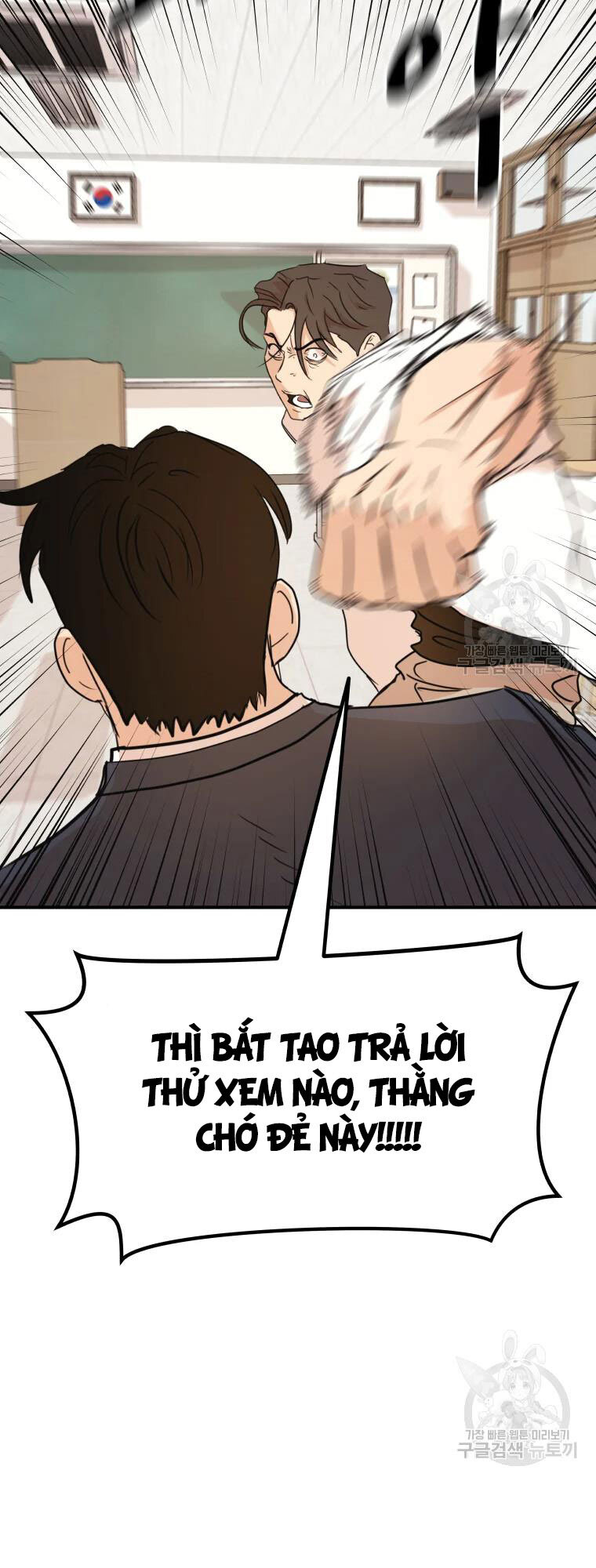 Bạn Trai Vệ Sĩ Chapter 61 - Trang 2