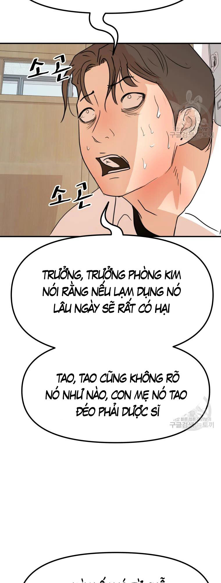 Bạn Trai Vệ Sĩ Chapter 61 - Trang 2