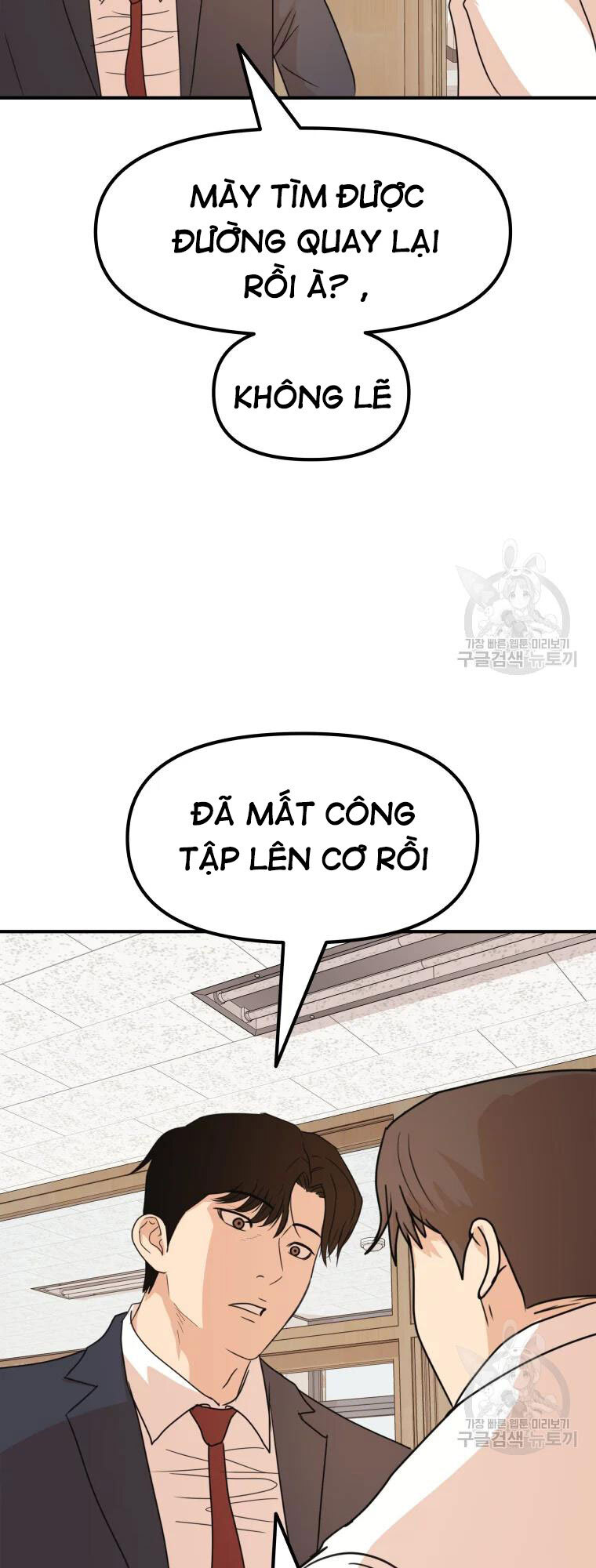 Bạn Trai Vệ Sĩ Chapter 60 - Trang 2