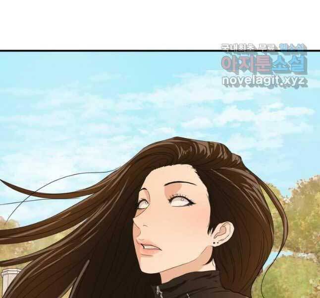 Bạn Trai Vệ Sĩ Chapter 53 - Trang 2