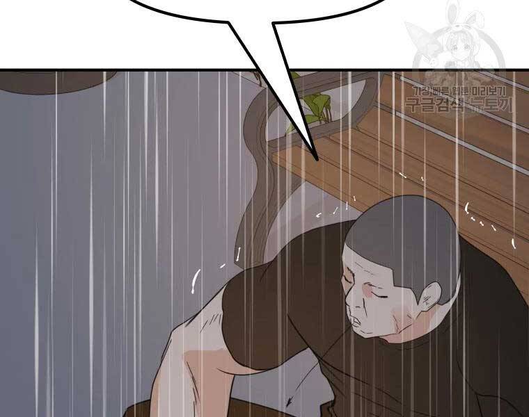 Bạn Trai Vệ Sĩ Chapter 48 - Trang 2