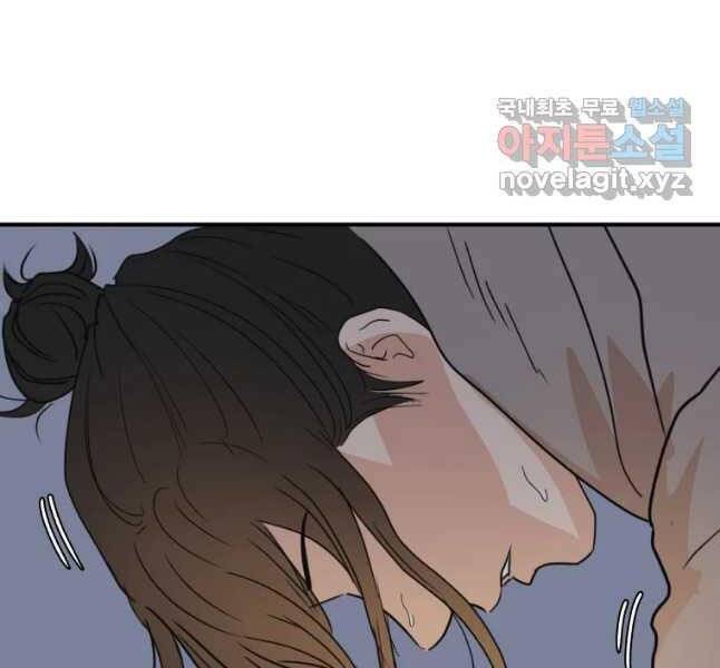 Bạn Trai Vệ Sĩ Chapter 42 - Trang 2