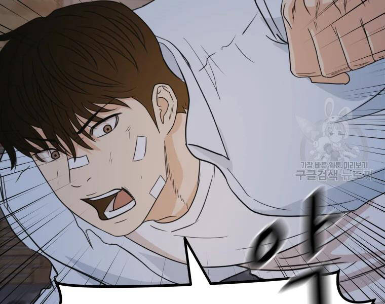 Bạn Trai Vệ Sĩ Chapter 37 - Trang 2