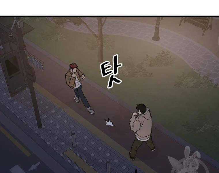 Bạn Trai Vệ Sĩ Chapter 32 - Trang 2