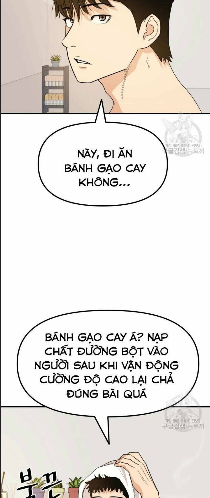 Bạn Trai Võ Sĩ Chapter 41 - Trang 2