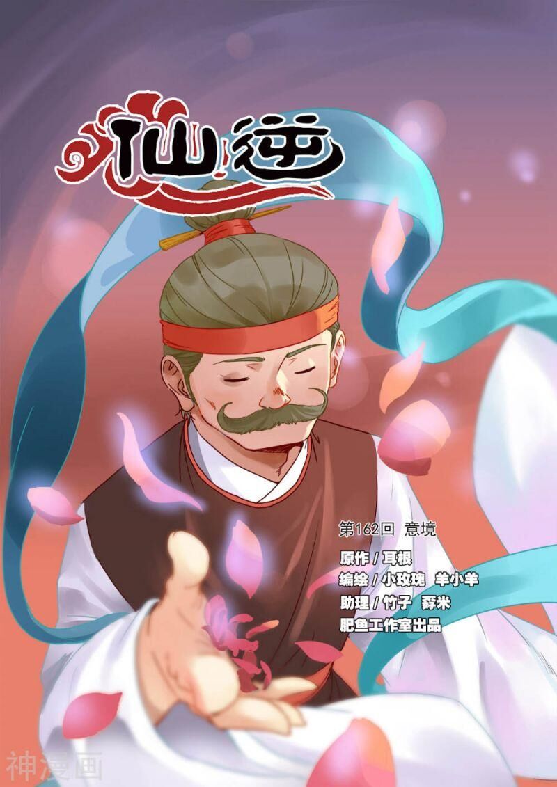 Tiên Nghịch Chapter 162 - Trang 2