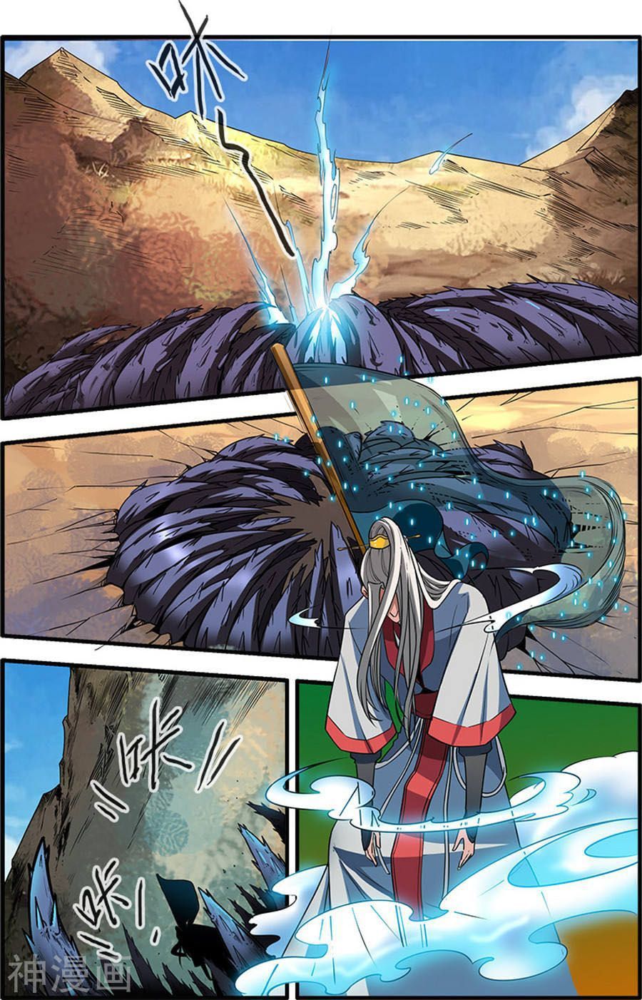 Tiên Nghịch Chapter 130.5 - Trang 2