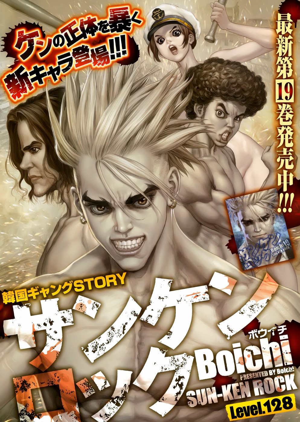 Sun Ken Rock Chapter 128 - Trang 2