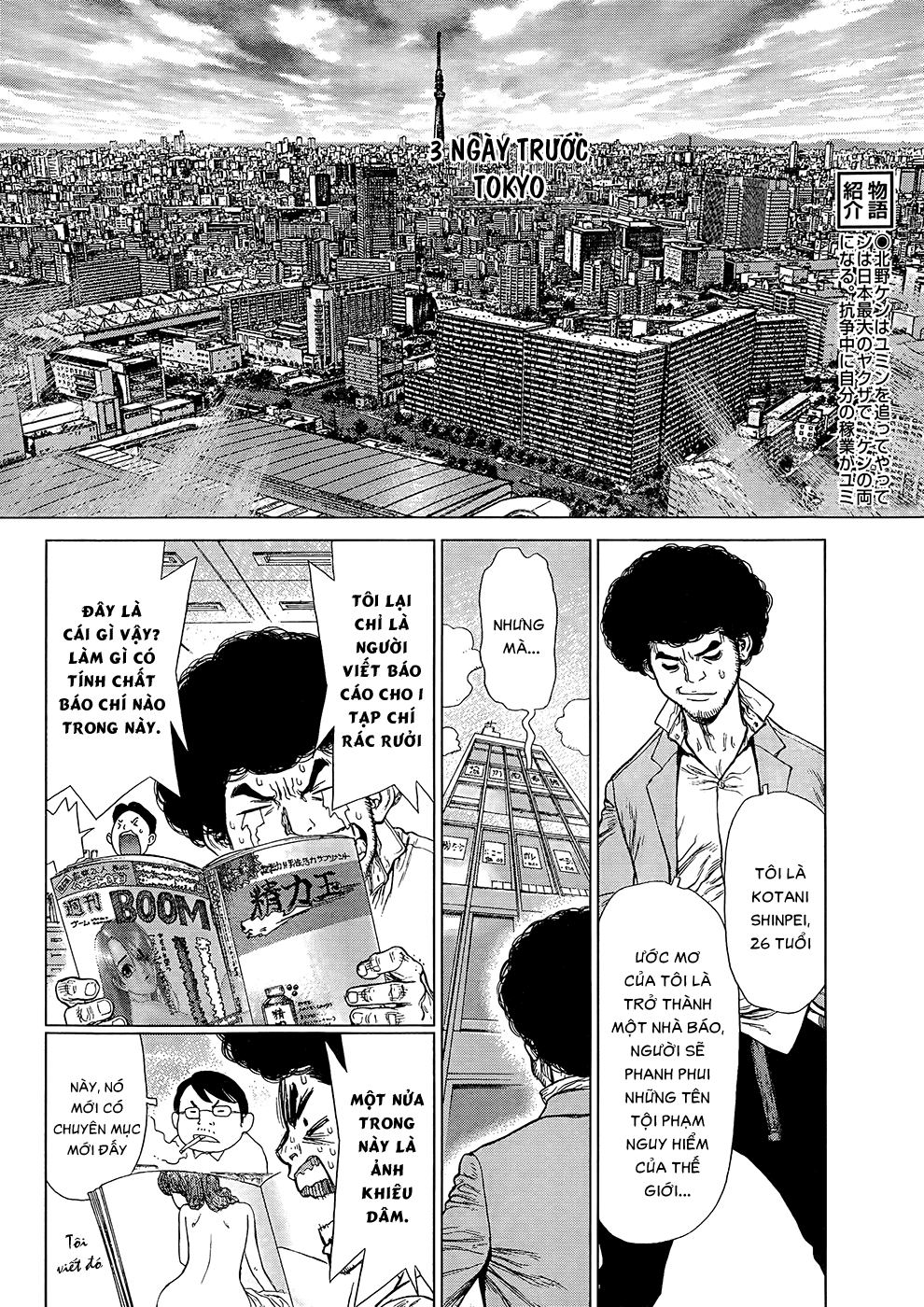 Sun Ken Rock Chapter 128 - Trang 2