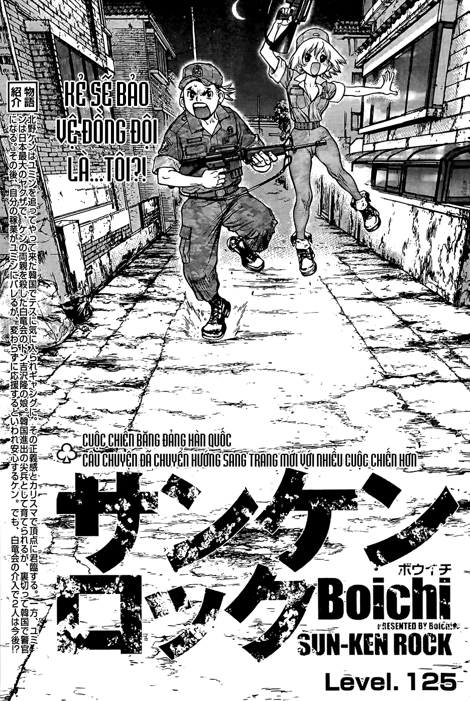 Sun Ken Rock Chapter 125 - Trang 2