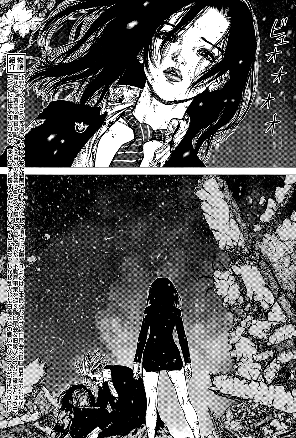 Sun Ken Rock Chapter 123 - Trang 2