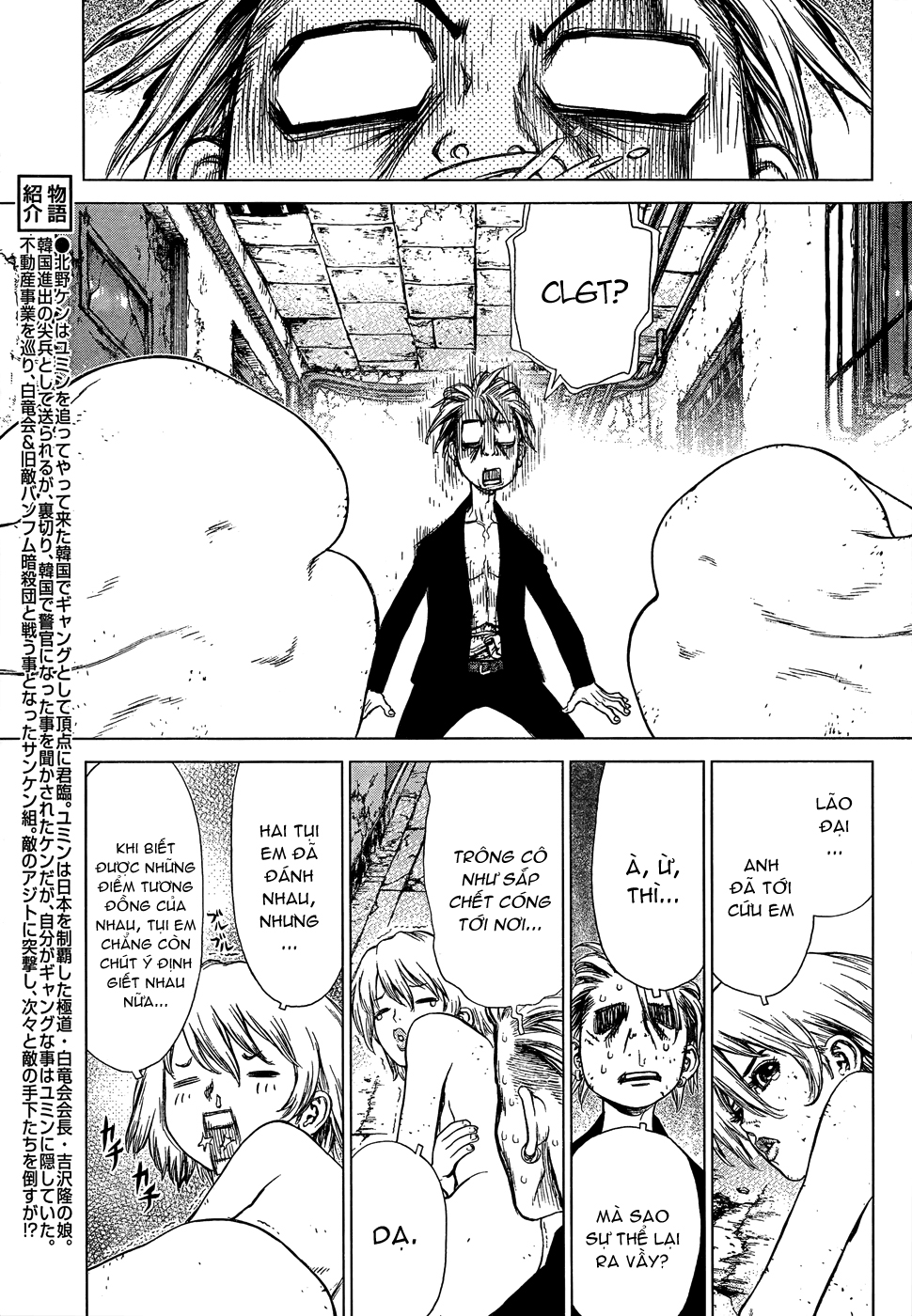 Sun Ken Rock Chapter 105 - Trang 2