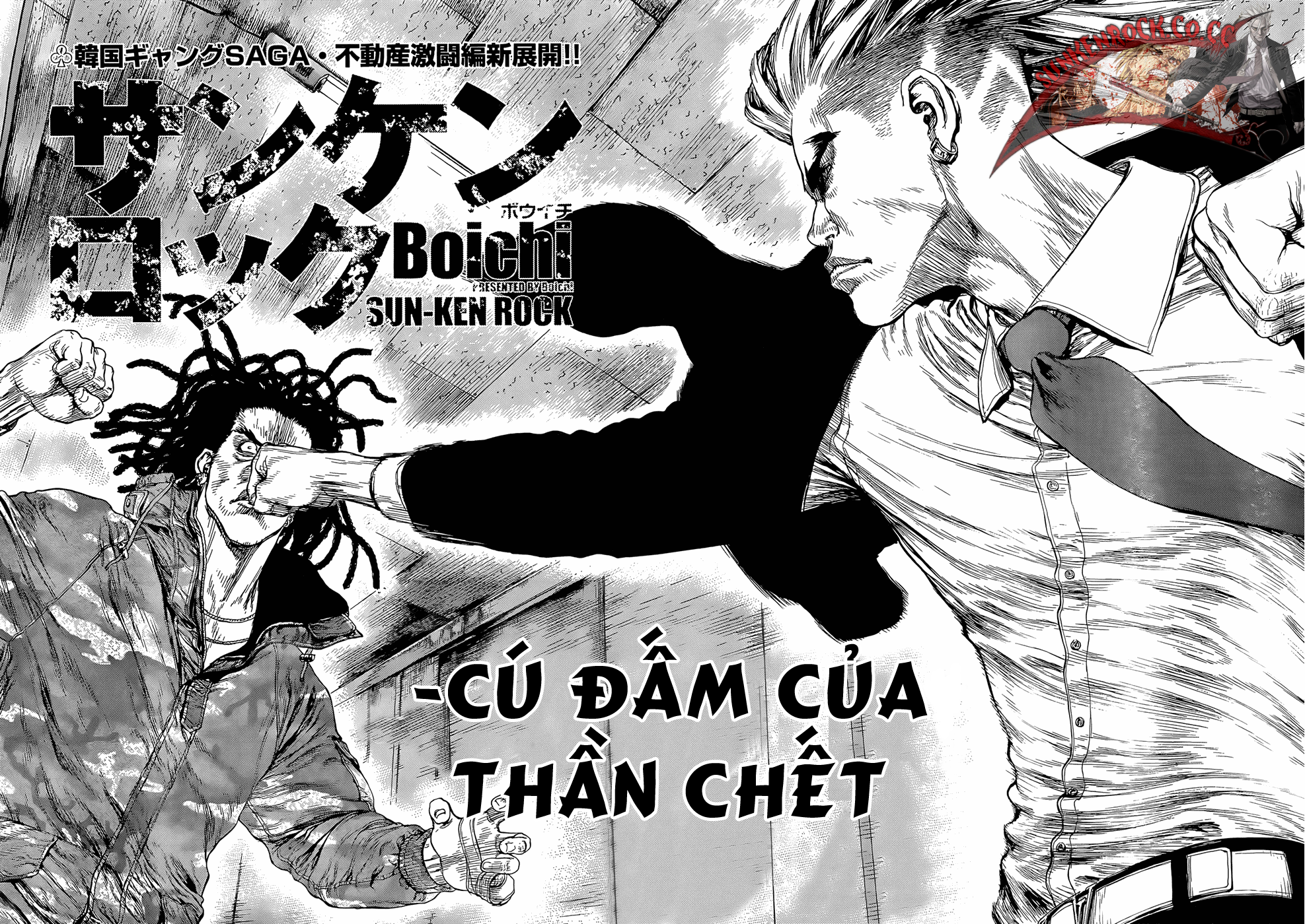 Sun Ken Rock Chapter 94 - Trang 2