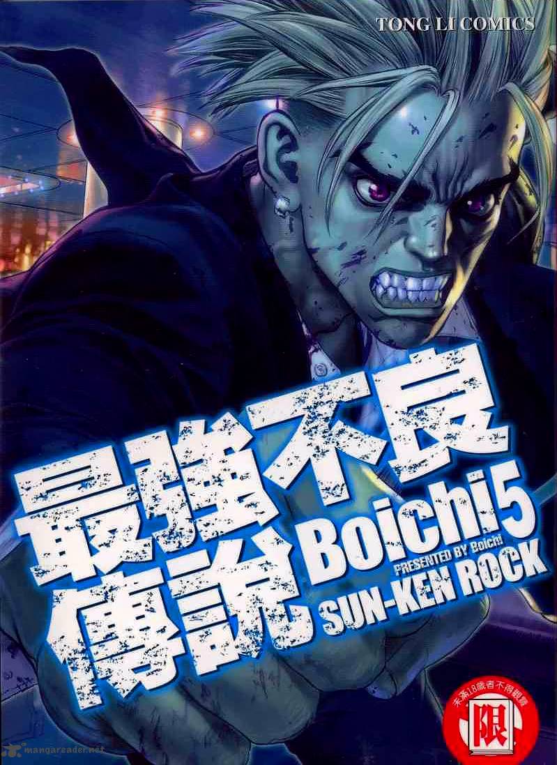 Sun Ken Rock Chapter 25 - Trang 2