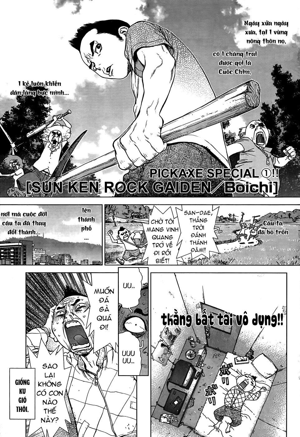 Sun Ken Rock Chapter 1 - Trang 2