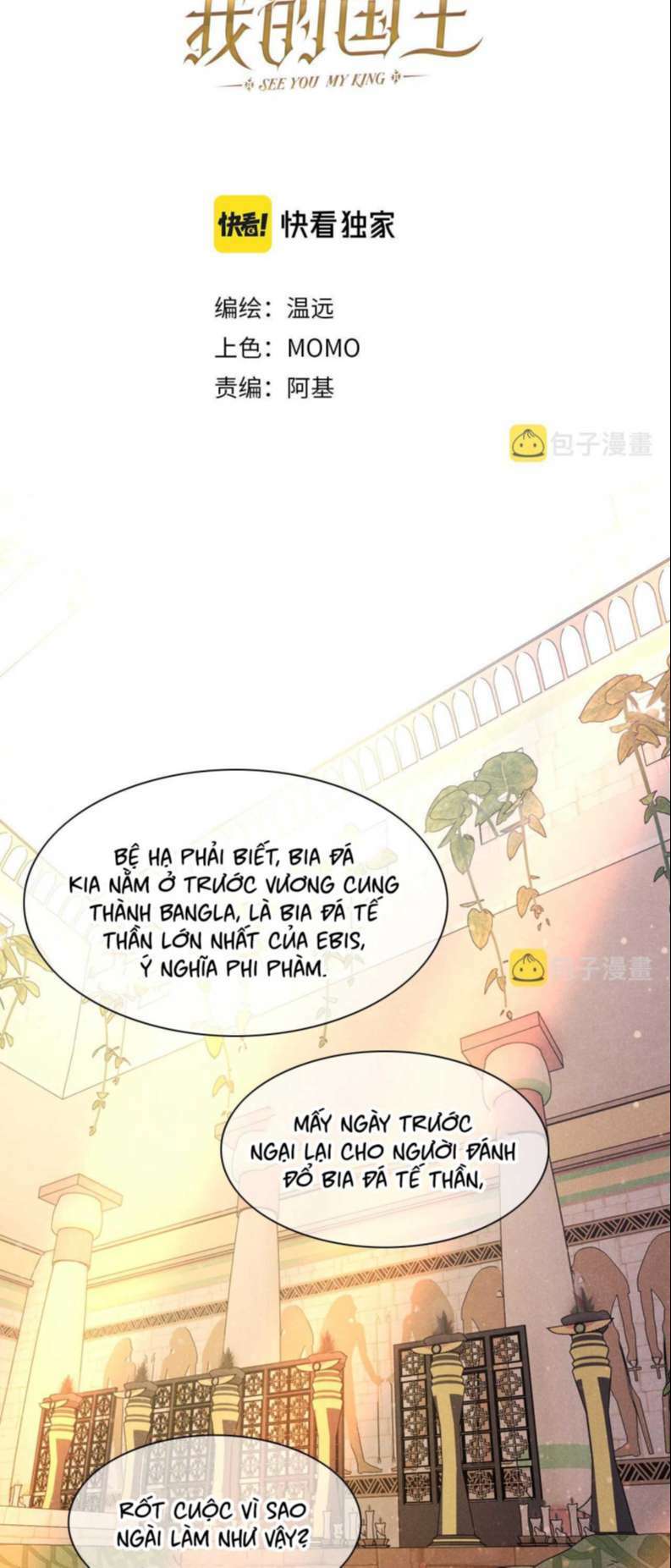 Điện Hạ ! Ta Đang Đến Đây! Chapter 13 - Trang 2