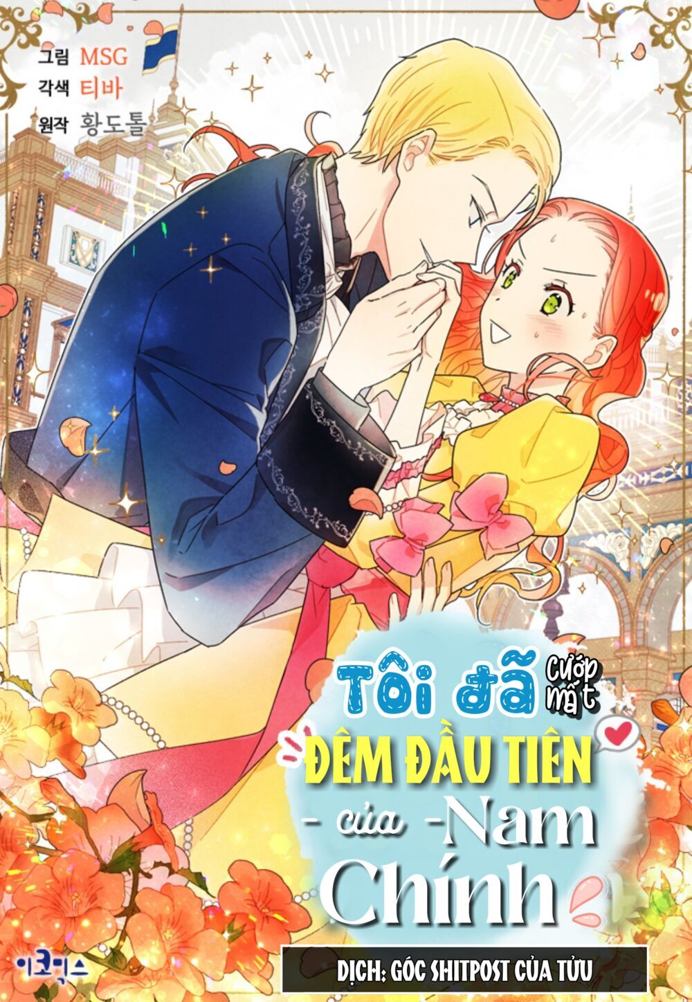 Tôi Đã Cướp Mất Đêm Đầu Tiên Của Nam Chính Chapter 7 - Trang 2