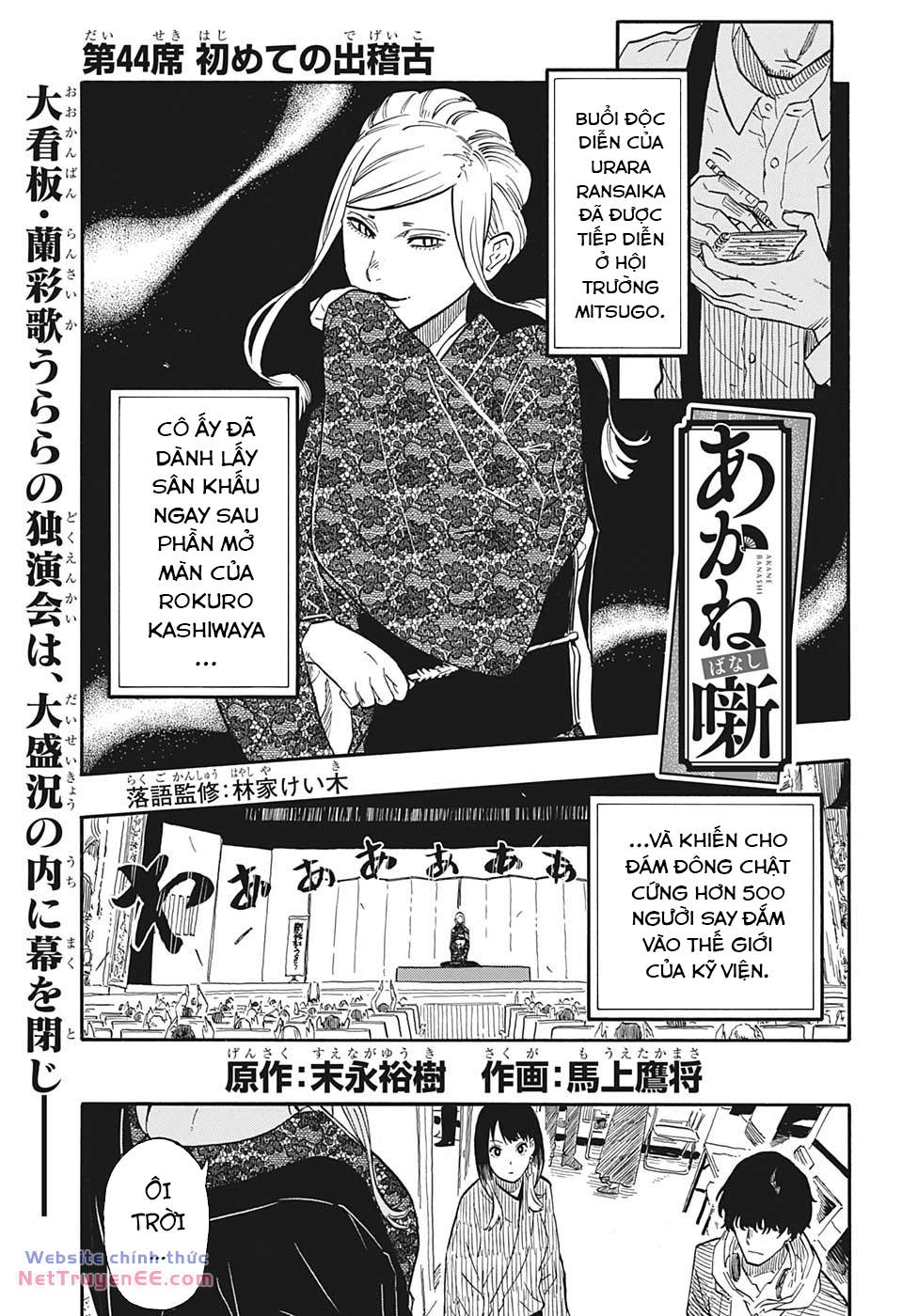 Akane-Banashi Chapter 44 - Trang 2