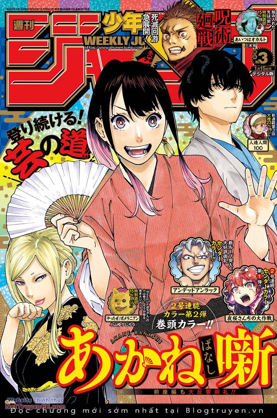 Akane-Banashi Chapter 43 - Trang 2