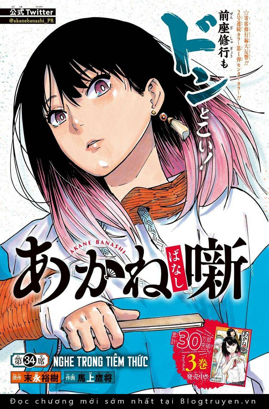 Akane-Banashi Chapter 34 - Trang 2