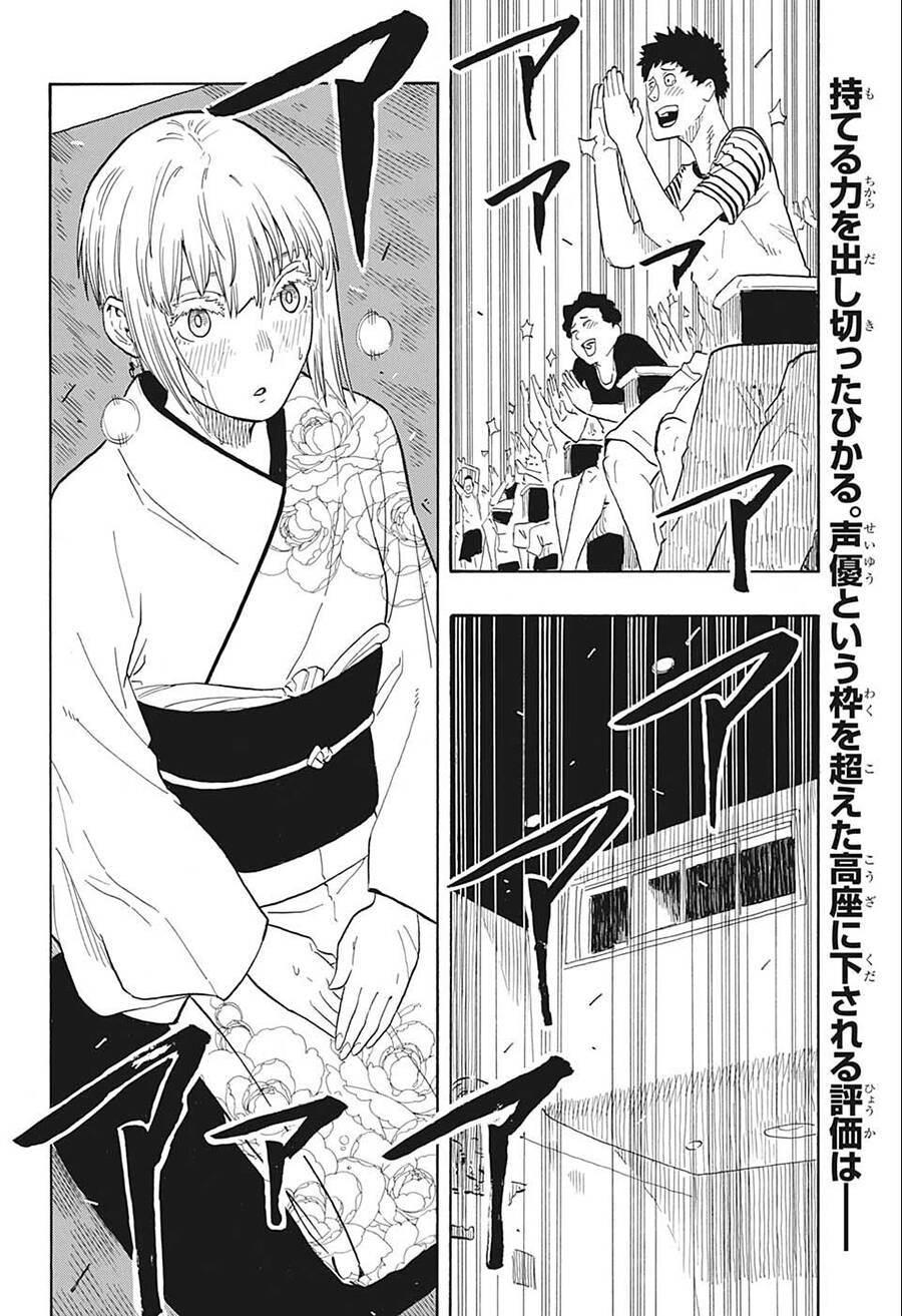 Akane-Banashi Chapter 22 - Trang 2