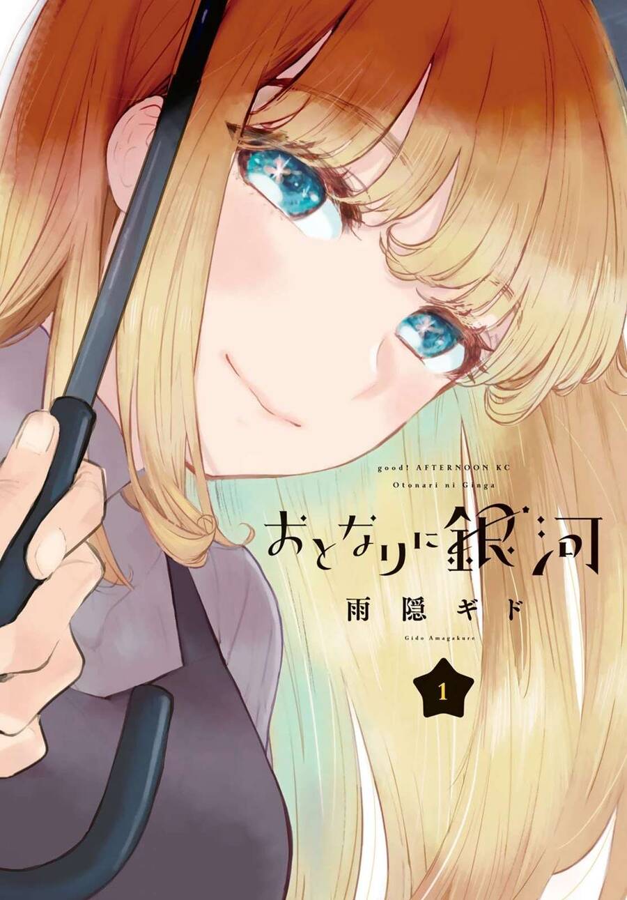 Otonari Ni Ginga Chapter 1 - Trang 2