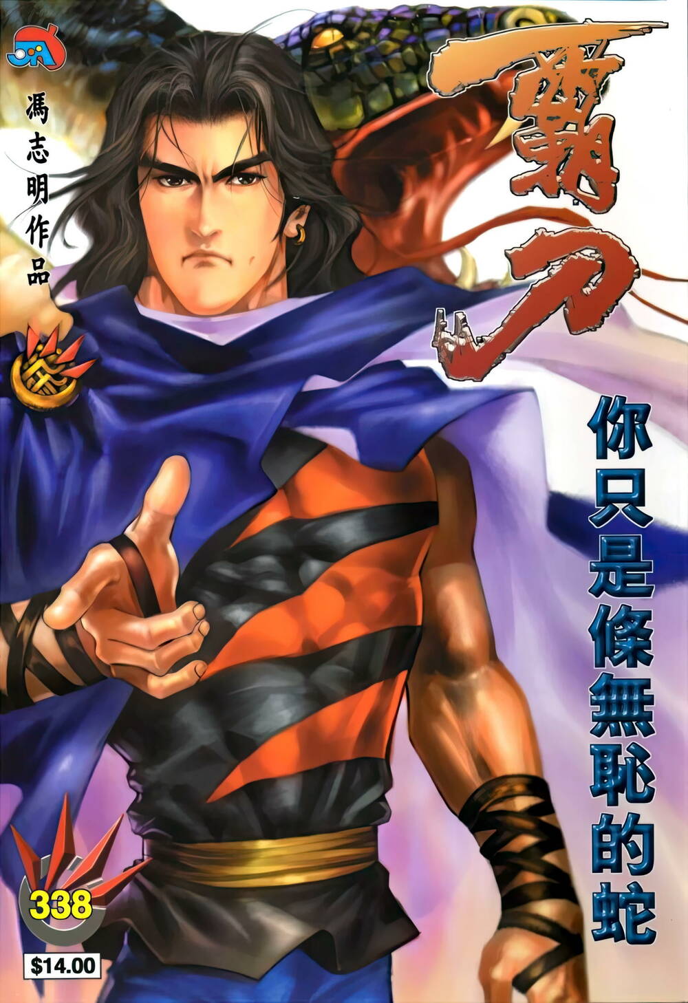 Bá Đao Chapter 338 - Trang 2