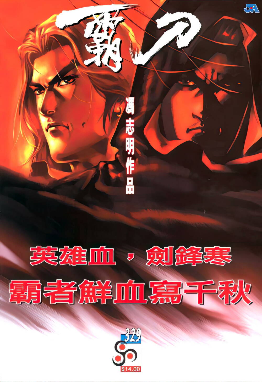 Bá Đao Chapter 329 - Trang 2