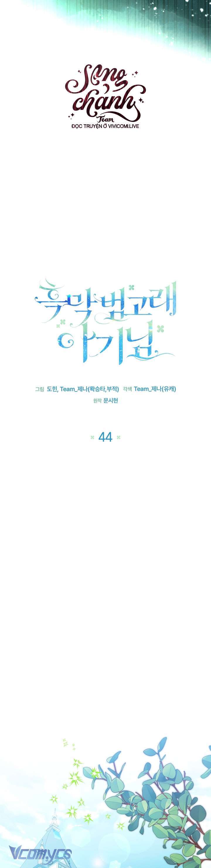 Bé Con Cá Voi Sát Thủ Chapter 44 - Trang 2