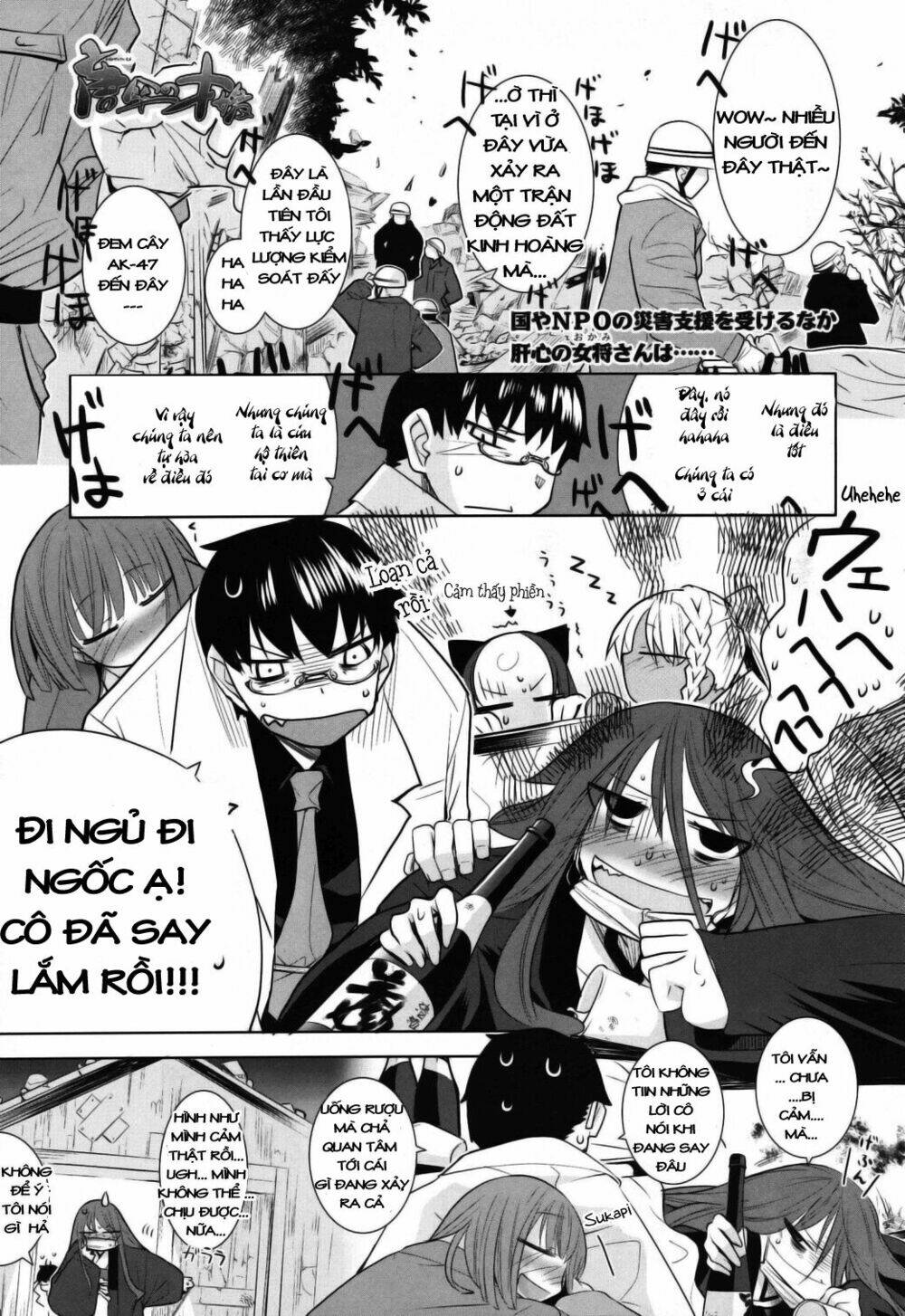 Karakasa No Saien Chapter 5 - Trang 2