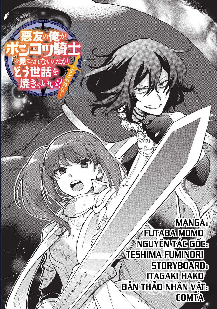 Akuyuu No Ore Ga Ponkotsu Kishi Wo Miterarenai N Da Ga, Dou Sewa Wo Yakya Ii?～ Madome Gaiden～ Chapter 1 - Trang 2