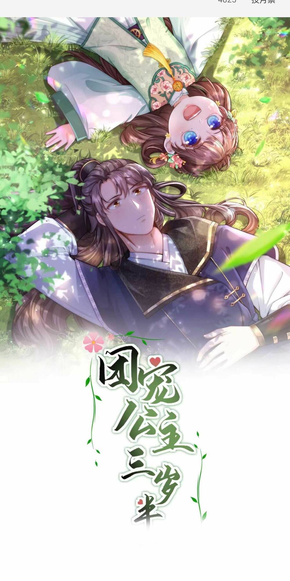 Đoàn Sủng Công Chúa Ba Tuổi Rưỡi Chapter 17 - Trang 2