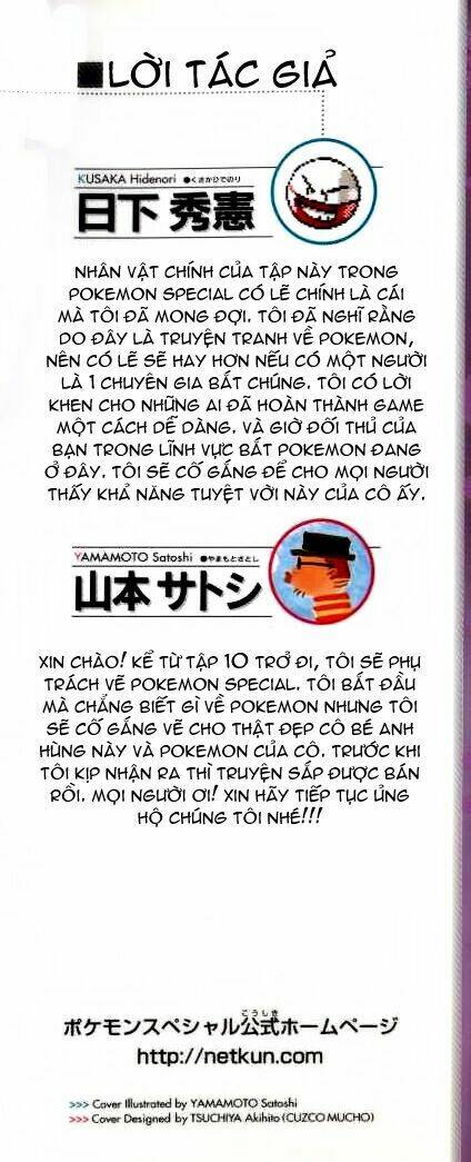 Thú Cưng Đặc Biệt Chapter 117 - Trang 2