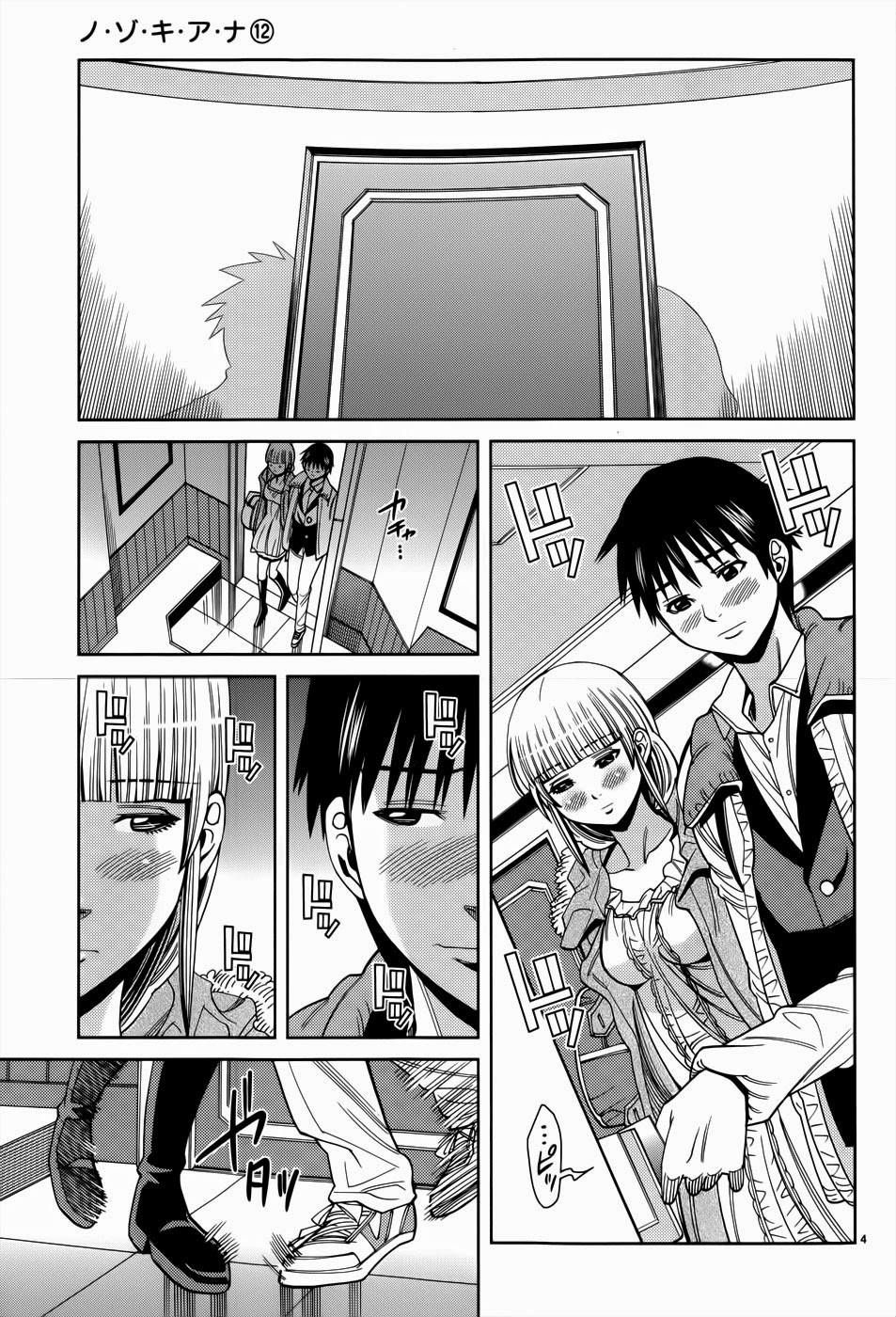 Nozoki Ana Chapter 108 - Trang 2