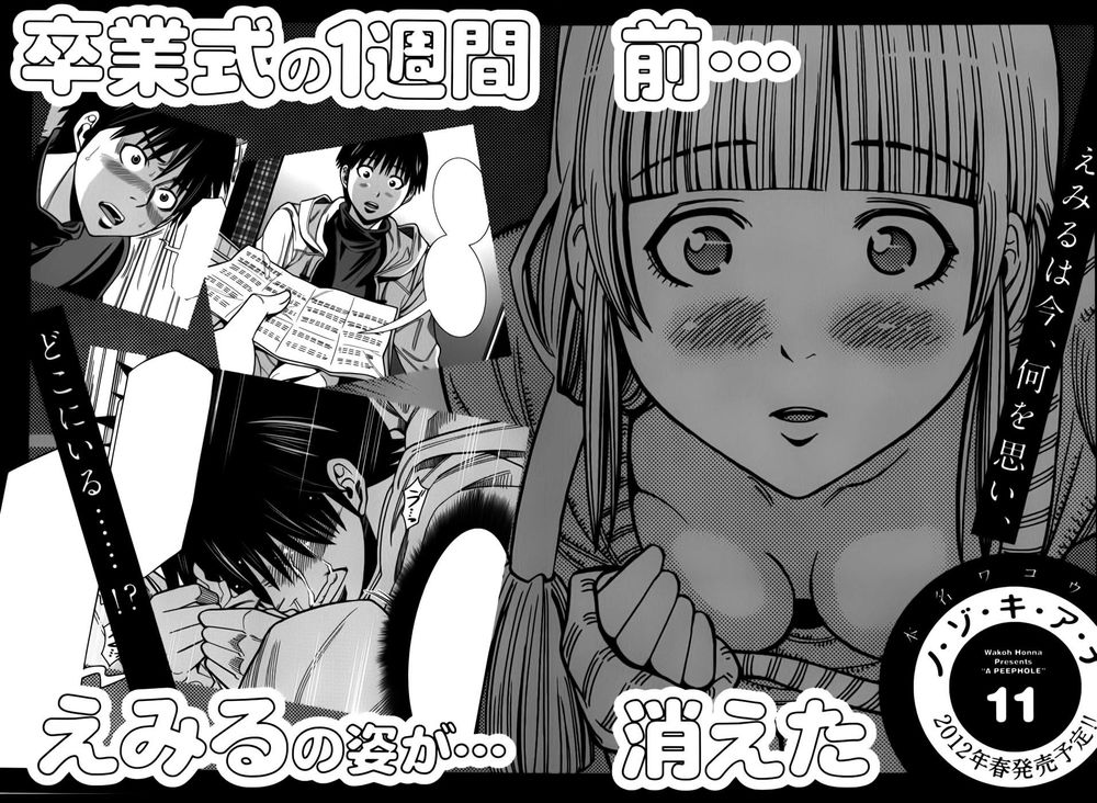 Nozoki Ana Chapter 90 - Trang 2