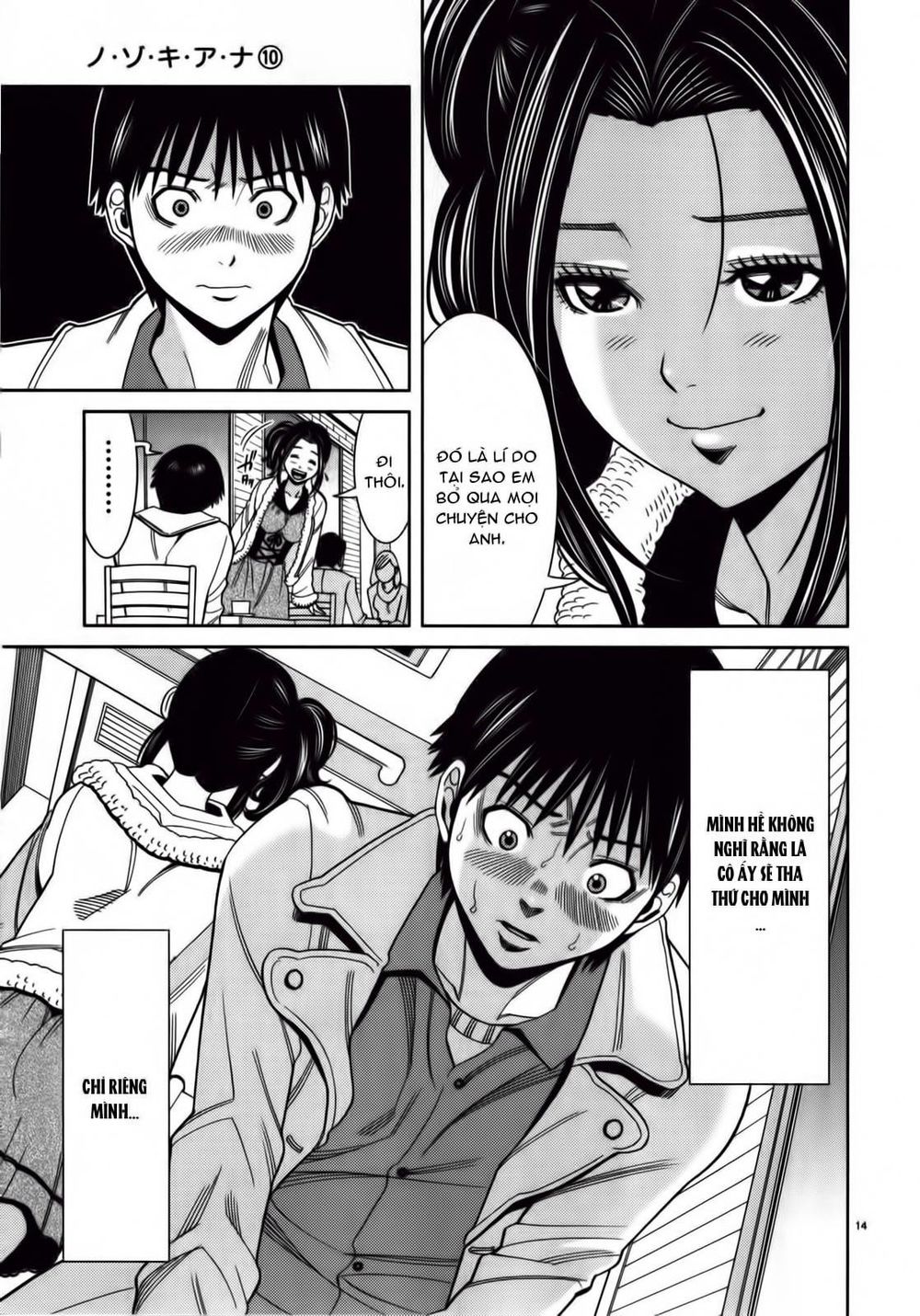 Nozoki Ana Chapter 82 - Trang 2