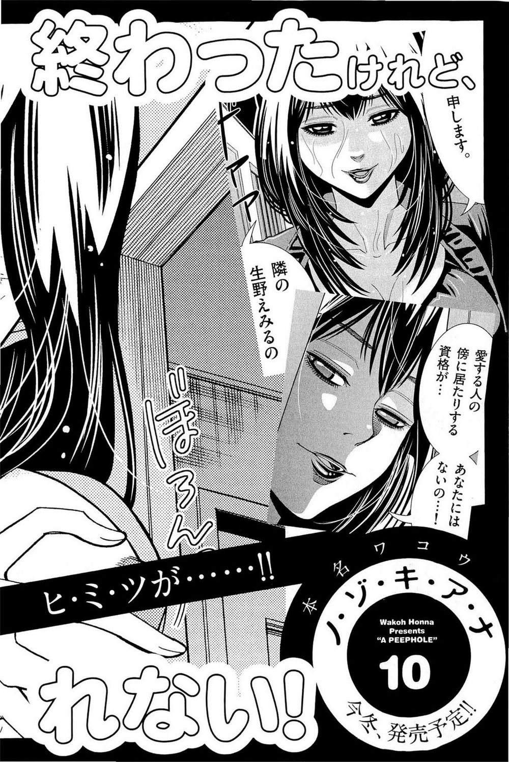 Nozoki Ana Chapter 81 - Trang 2