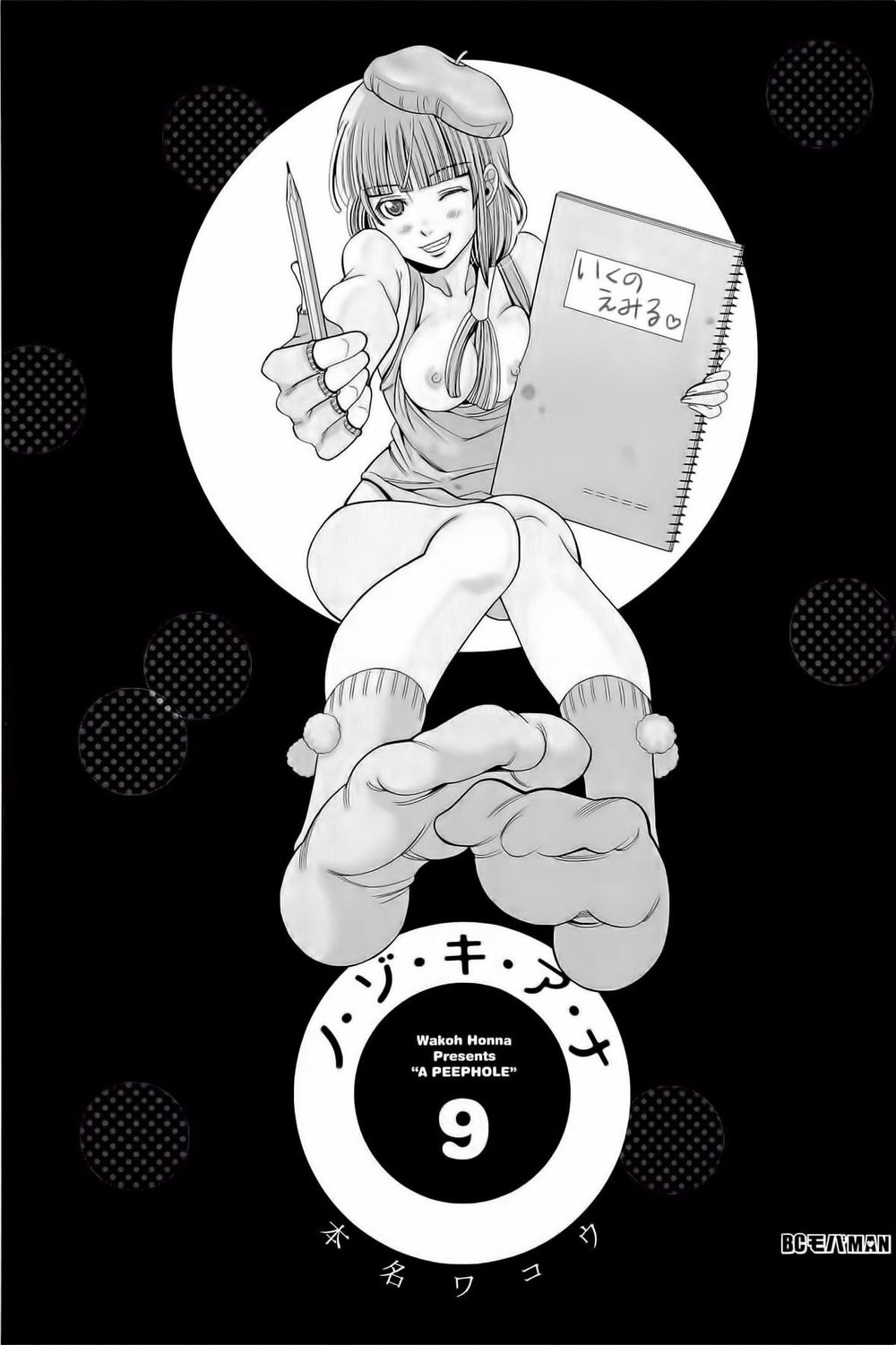 Nozoki Ana Chapter 73 - Trang 2