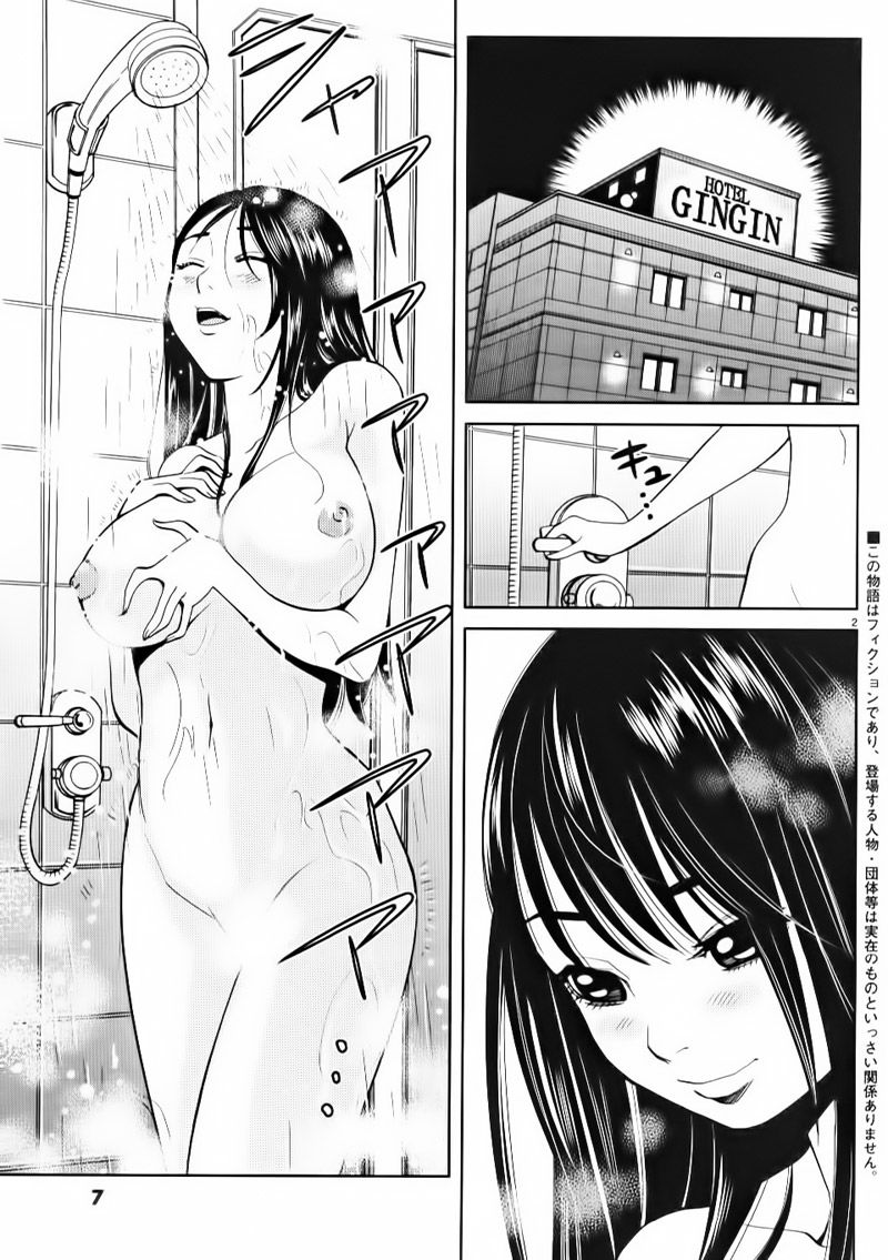 Nozoki Ana Chapter 10 - Trang 2