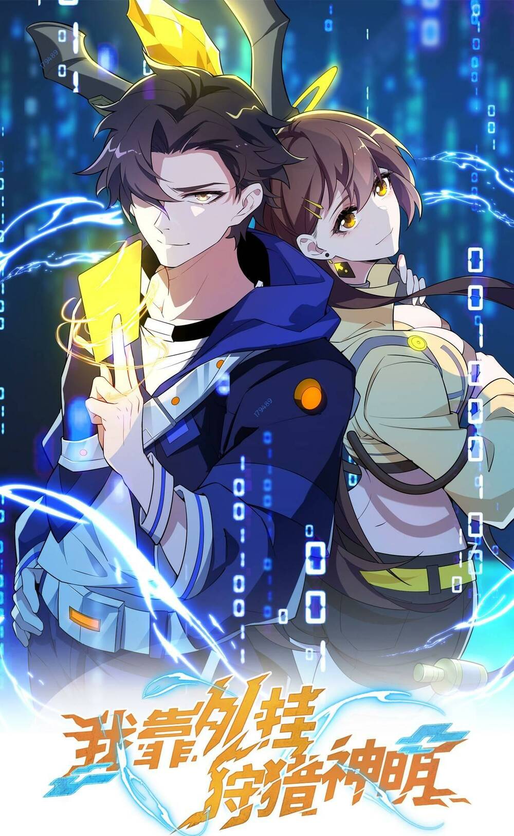 Ta Dựa Vào Hack Để Săn Các Vị Thần Chapter 17 - Trang 2