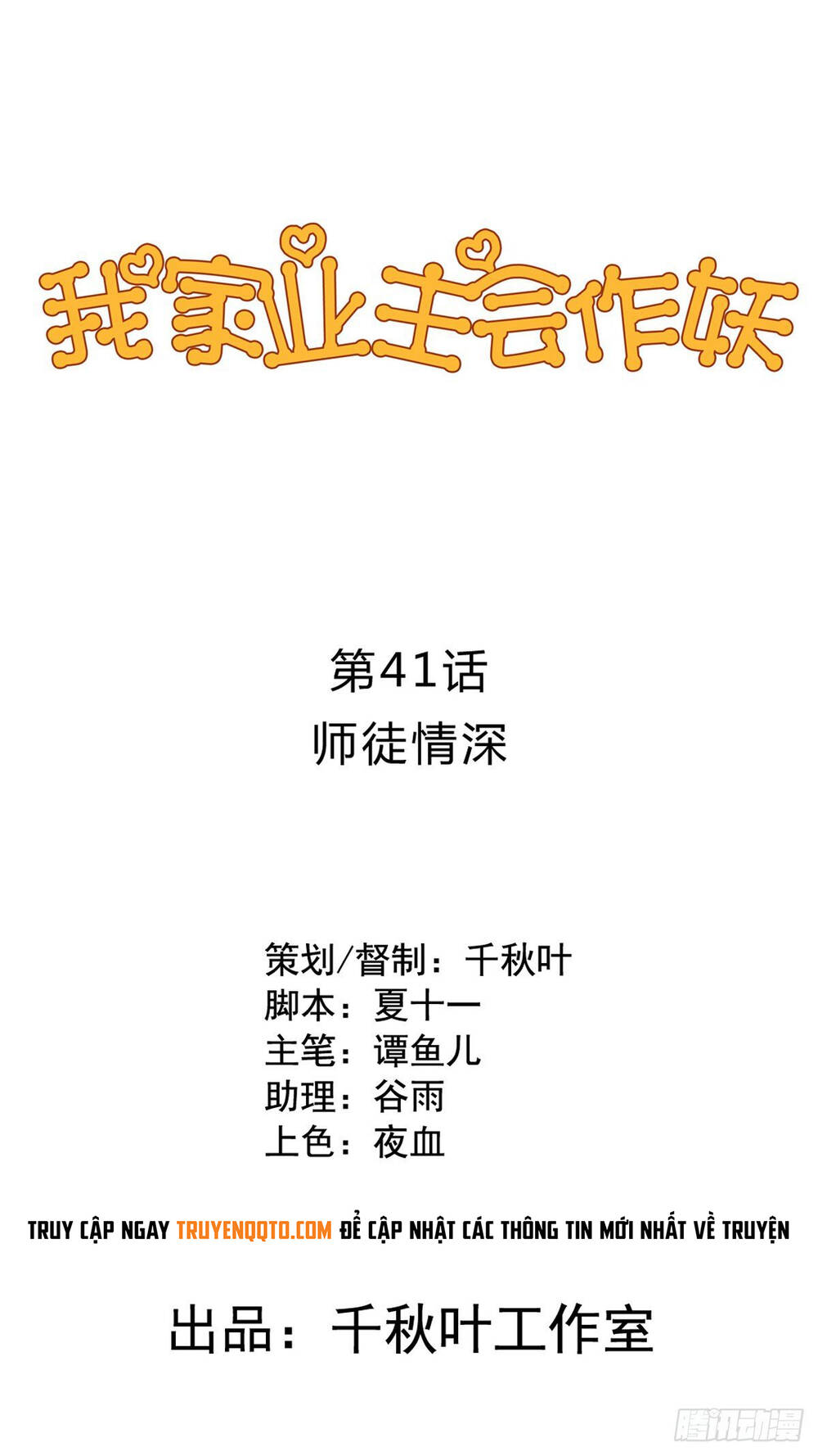 Chủ Nha Phá Phách Của Tôi Chapter 41 - Trang 2